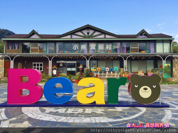 台東小熊度假村089.JPG