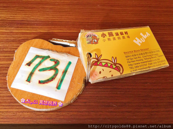 台東小熊度假村015.JPG