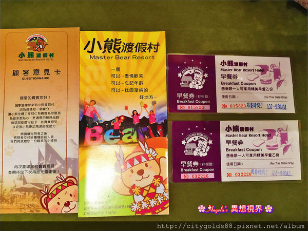 台東小熊度假村030.JPG