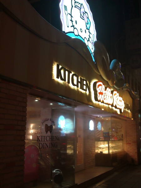 Hello Kitty Sweets:Hello Kitty 的夢幻屋 Hello Kitty Sweets:Hello Kitty 的夢幻屋