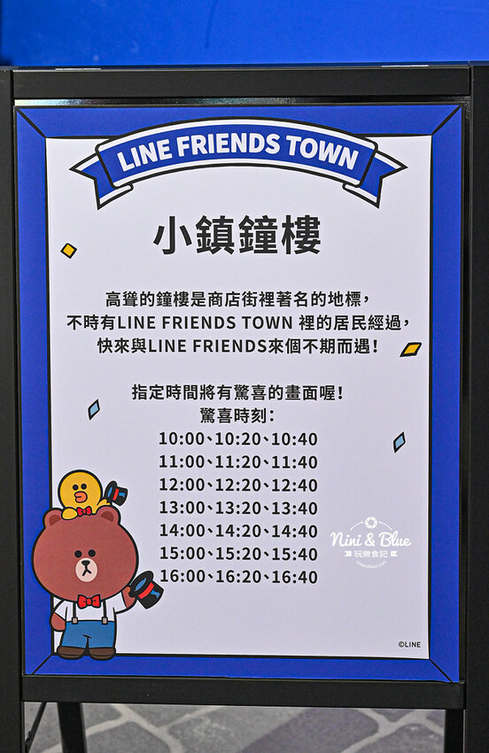 熊大的麗寶小鎮| 台中景點，超真實感LINE FRIENDS TOWN主題園區占地700坪超好拍，門票優惠看這! -妮妮布魯
