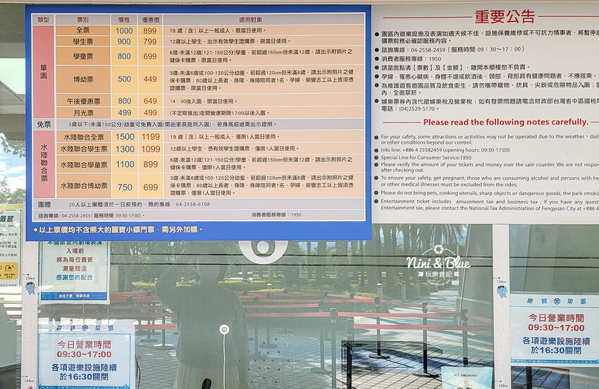 熊大的麗寶小鎮| 台中景點，超真實感LINE FRIENDS TOWN主題園區占地700坪超好拍，門票優惠看這! -妮妮布魯