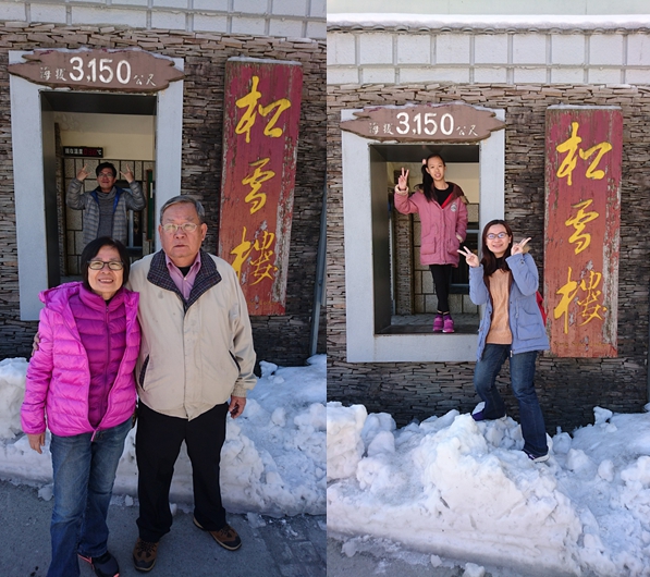 合歡山國家森林遊樂區-松雪樓:南投~合歡山國家森林遊樂區~松雪樓~白茫茫的雪景美不勝收~DIY動手作雪人~真是太有趣了~