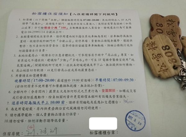 合歡山國家森林遊樂區-松雪樓:南投~合歡山國家森林遊樂區~松雪樓~白茫茫的雪景美不勝收~DIY動手作雪人~真是太有趣了~