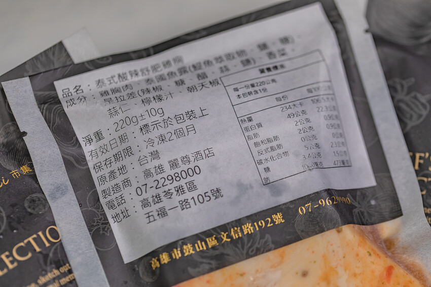 麗尊美食市集 – 宅在家就能品嚐飯店星級港點 x 舒肥雞胸肉更是健身的好夥伴