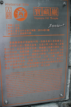 【親子旅遊】臺北中正。寶藏巖國際藝術村─洋溢著悠閒而懶洋洋的眷村風味