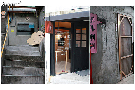 【親子旅遊】臺北中正。寶藏巖國際藝術村─洋溢著悠閒而懶洋洋的眷村風味