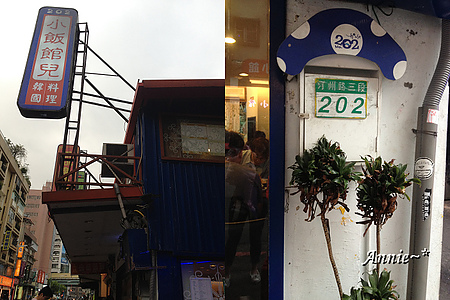 【親子旅遊】臺北中正。寶藏巖國際藝術村─洋溢著悠閒而懶洋洋的眷村風味