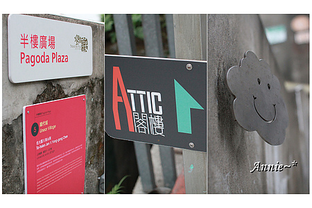 【親子旅遊】臺北中正。寶藏巖國際藝術村─洋溢著悠閒而懶洋洋的眷村風味