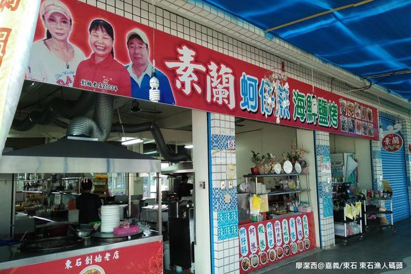 【嘉義/東石】前往東石漁人碼頭