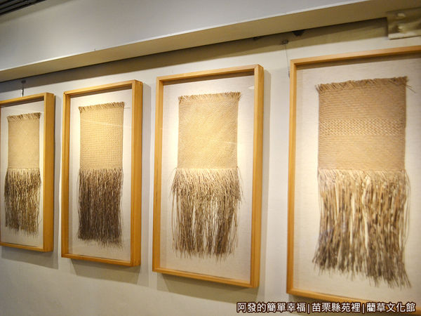 藺草文化館21-不同的草編法展示.JPG