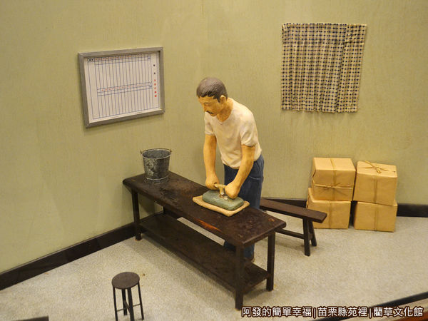 藺草文化館18-燙平過程模型.JPG