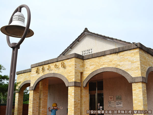 藺草文化館06-藺草文化館建築外觀.JPG