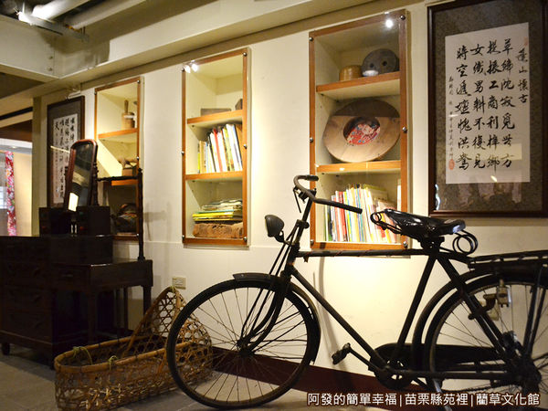 藺草文化館28-濃濃的古早傳統生活風情.JPG