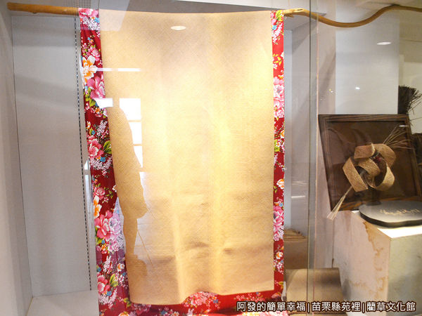 藺草文化館35-客家花布風的草編涼席.JPG