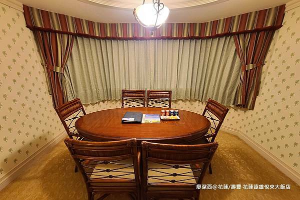 【花蓮/壽豐】Farglory Hotel遠雄悅來大飯店 【花蓮/壽豐】Farglory Hotel遠雄悅來大飯店