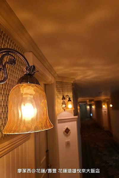 【花蓮/壽豐】Farglory Hotel遠雄悅來大飯店
