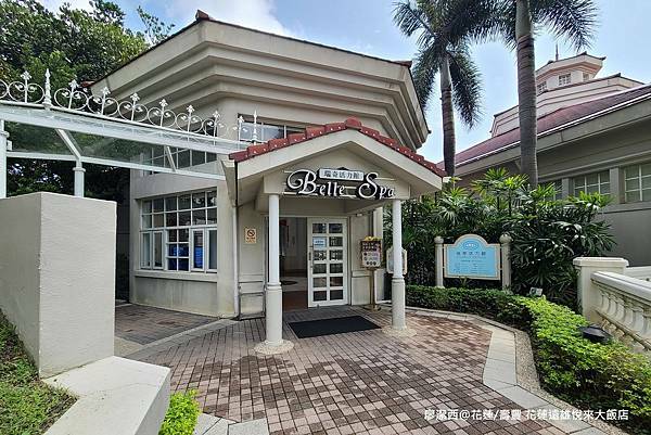 【花蓮/壽豐】Farglory Hotel遠雄悅來大飯店