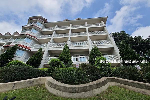 【花蓮/壽豐】Farglory Hotel遠雄悅來大飯店