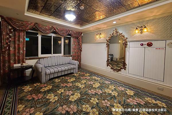 【花蓮/壽豐】Farglory Hotel遠雄悅來大飯店 【花蓮/壽豐】Farglory Hotel遠雄悅來大飯店