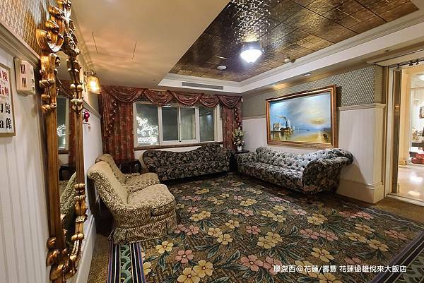 【花蓮/壽豐】Farglory Hotel遠雄悅來大飯店 【花蓮/壽豐】Farglory Hotel遠雄悅來大飯店