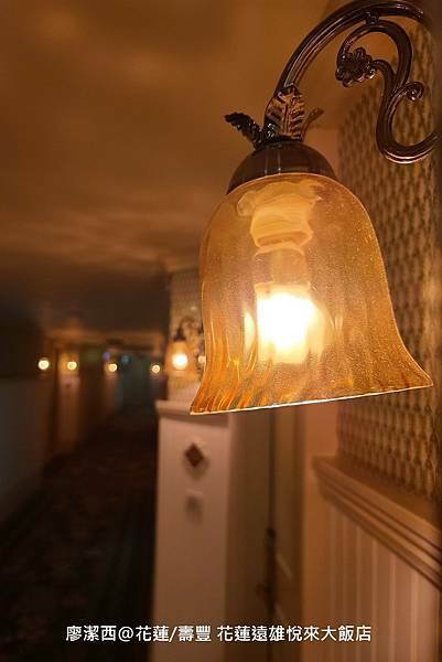 【花蓮/壽豐】Farglory Hotel遠雄悅來大飯店