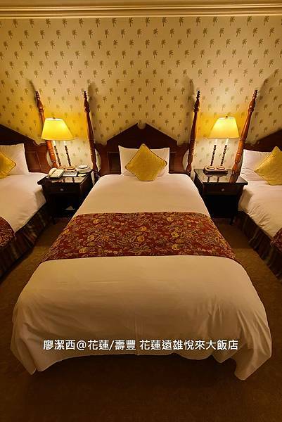 【花蓮/壽豐】Farglory Hotel遠雄悅來大飯店 【花蓮/壽豐】Farglory Hotel遠雄悅來大飯店