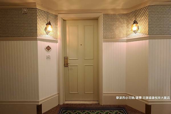 【花蓮/壽豐】Farglory Hotel遠雄悅來大飯店 【花蓮/壽豐】Farglory Hotel遠雄悅來大飯店