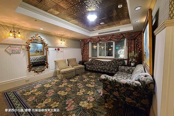 【花蓮/壽豐】Farglory Hotel遠雄悅來大飯店 【花蓮/壽豐】Farglory Hotel遠雄悅來大飯店