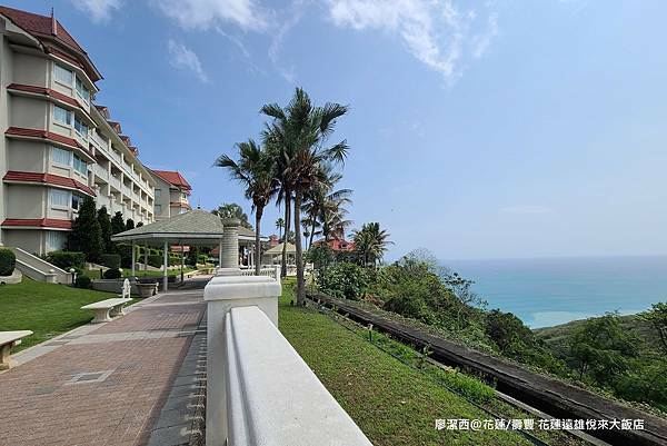 【花蓮/壽豐】Farglory Hotel遠雄悅來大飯店