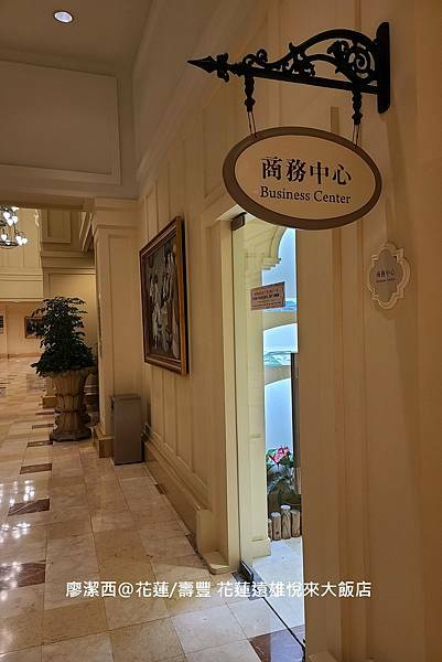 【花蓮/壽豐】Farglory Hotel遠雄悅來大飯店 【花蓮/壽豐】Farglory Hotel遠雄悅來大飯店