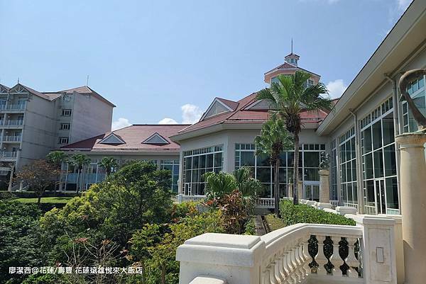 【花蓮/壽豐】Farglory Hotel遠雄悅來大飯店