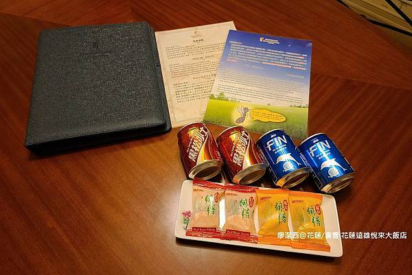 【花蓮/壽豐】Farglory Hotel遠雄悅來大飯店 【花蓮/壽豐】Farglory Hotel遠雄悅來大飯店