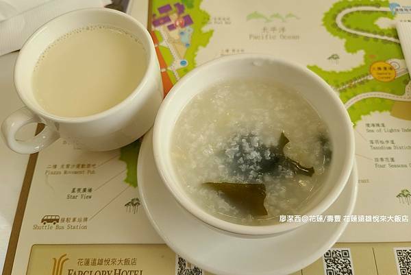 【花蓮/壽豐】Farglory Hotel遠雄悅來大飯店