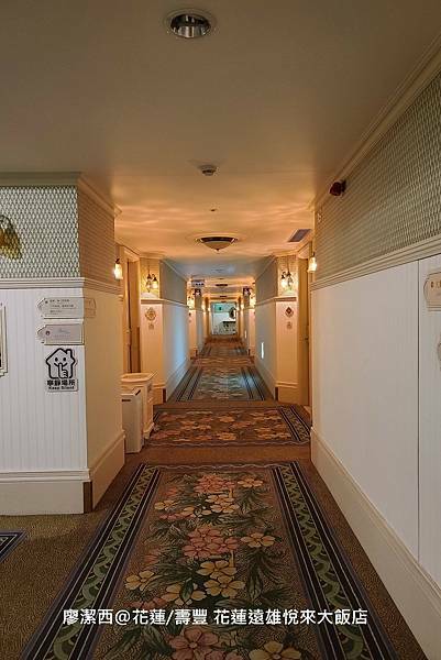 【花蓮/壽豐】Farglory Hotel遠雄悅來大飯店