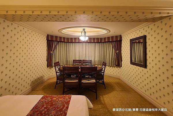 【花蓮/壽豐】Farglory Hotel遠雄悅來大飯店 【花蓮/壽豐】Farglory Hotel遠雄悅來大飯店