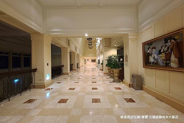 【花蓮/壽豐】Farglory Hotel遠雄悅來大飯店