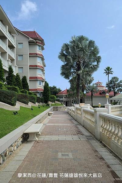 【花蓮/壽豐】Farglory Hotel遠雄悅來大飯店