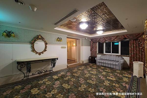 【花蓮/壽豐】Farglory Hotel遠雄悅來大飯店
