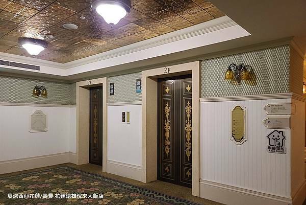 【花蓮/壽豐】Farglory Hotel遠雄悅來大飯店