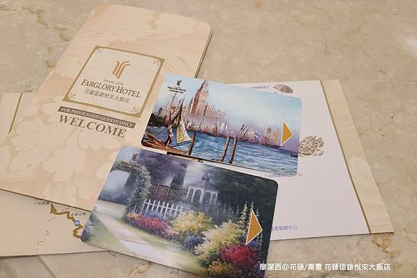 【花蓮/壽豐】Farglory Hotel遠雄悅來大飯店 【花蓮/壽豐】Farglory Hotel遠雄悅來大飯店