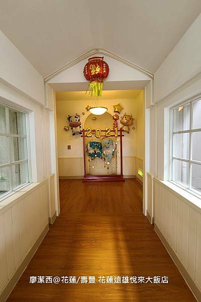 【花蓮/壽豐】Farglory Hotel遠雄悅來大飯店