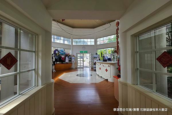 【花蓮/壽豐】Farglory Hotel遠雄悅來大飯店