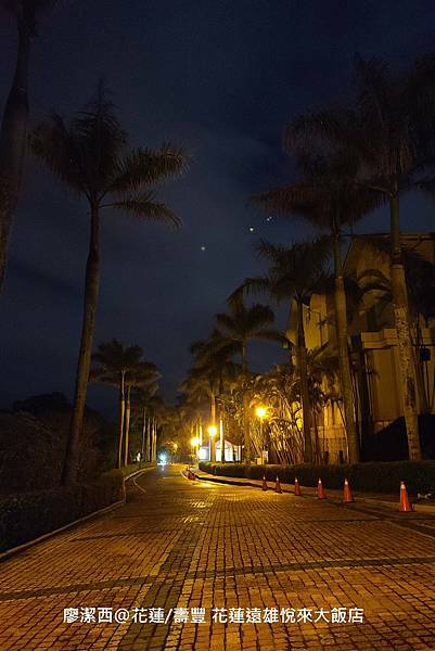 【花蓮/壽豐】Farglory Hotel遠雄悅來大飯店 【花蓮/壽豐】Farglory Hotel遠雄悅來大飯店