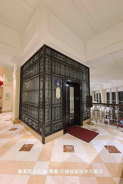 【花蓮/壽豐】Farglory Hotel遠雄悅來大飯店 【花蓮/壽豐】Farglory Hotel遠雄悅來大飯店