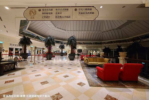 【花蓮/壽豐】Farglory Hotel遠雄悅來大飯店