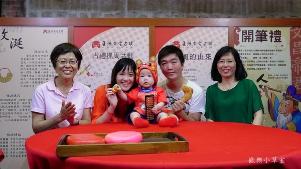 蘆洲李宅古蹟:【新北景點/抓週】蘆洲李宅抓週/古蹟遊