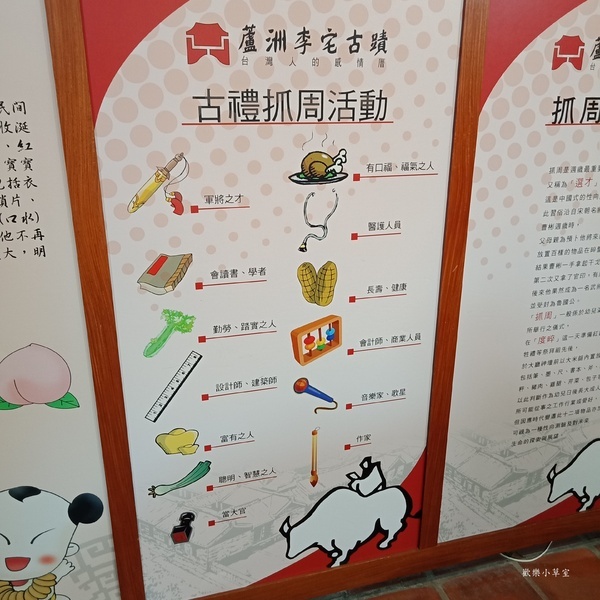 蘆洲李宅古蹟:【新北景點/抓週】蘆洲李宅抓週/古蹟遊