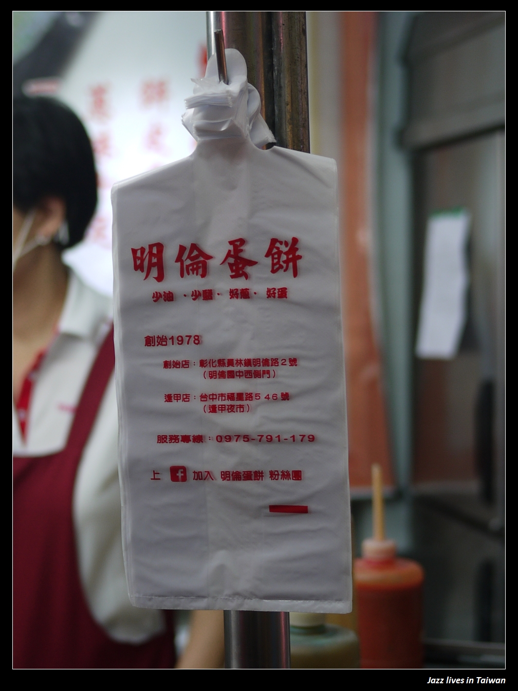 [明倫蛋餅]發現逢甲夜市旁的新美食~逢甲夜市大推薦~