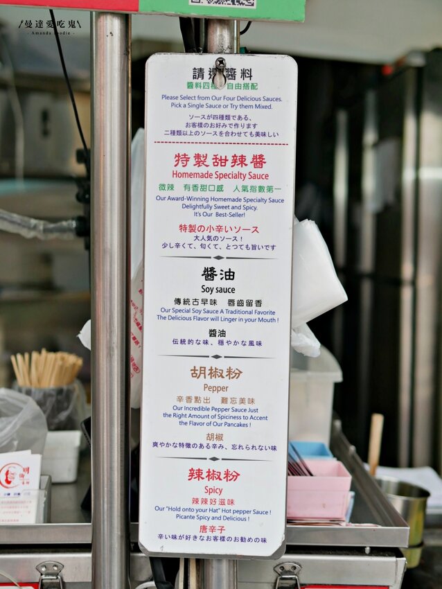 40年老店!逢甲夜市必吃排隊美食還有它『明倫蛋餅』現點現煎的微甜好滋味!台中美食|逢甲美食|台中小吃 - 曼達愛吃鬼